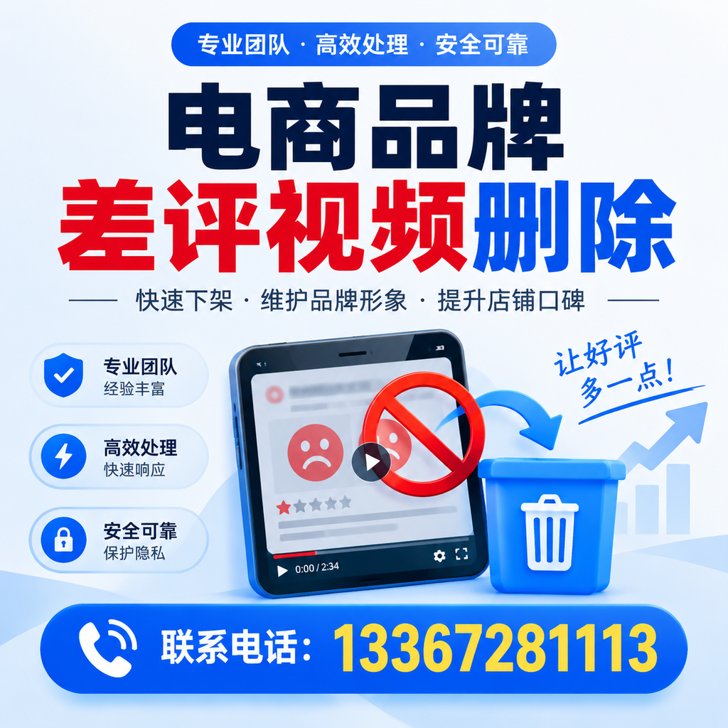 如何在黄石有效监控电商品牌差评视频？